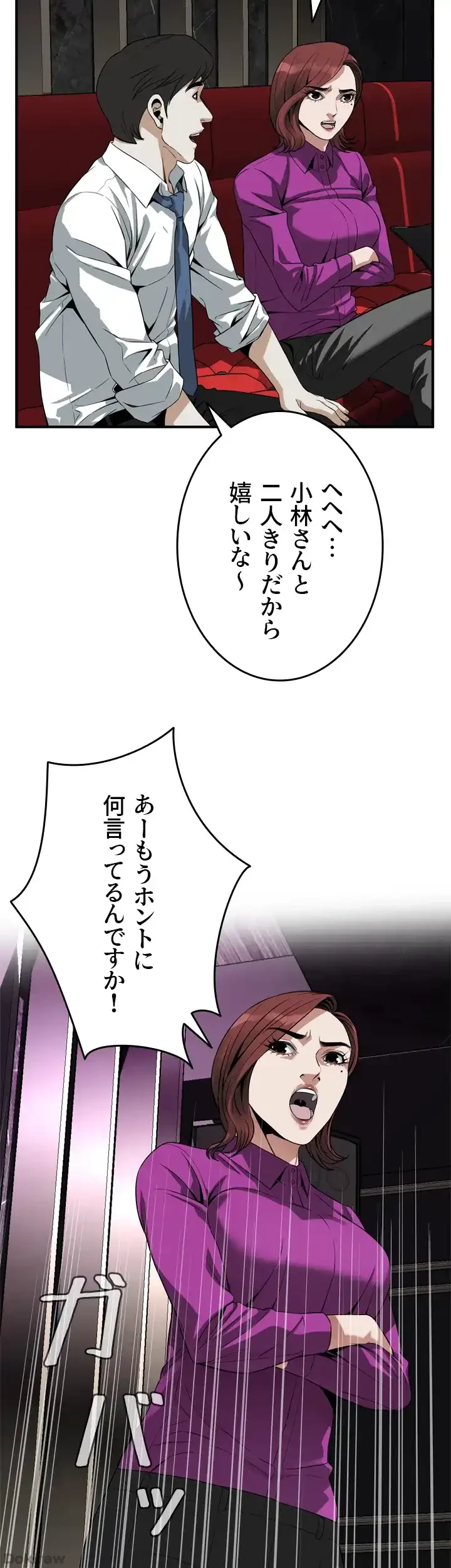 覗き見 第134話 - 36