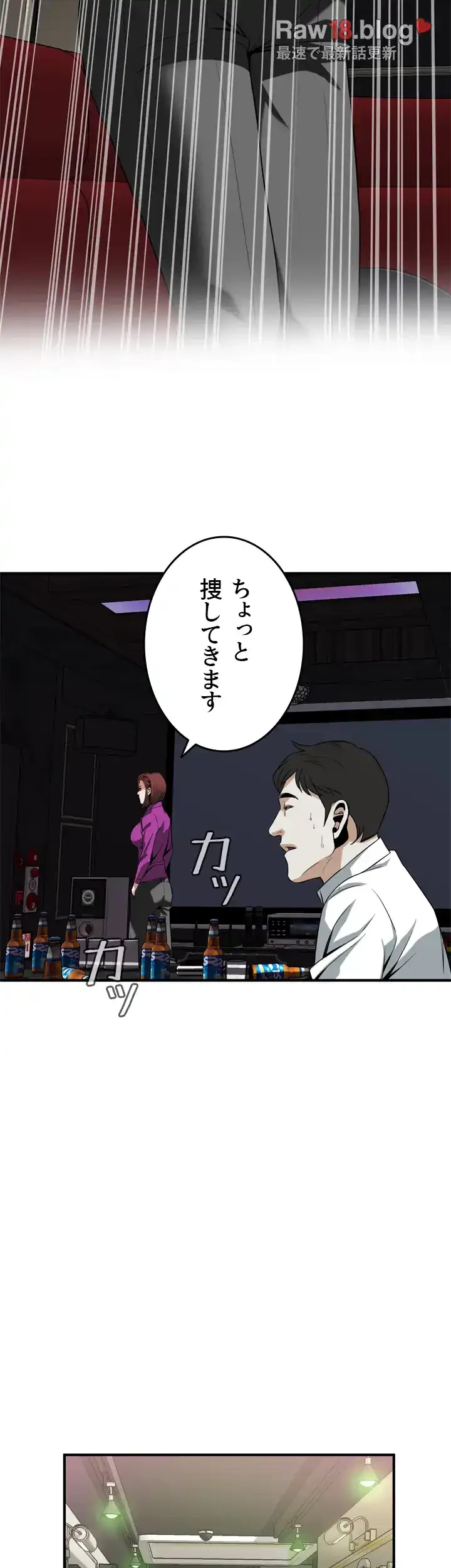 覗き見 第134話 - 37