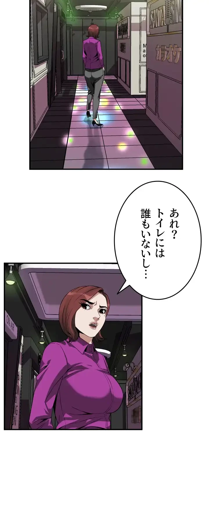 覗き見 第134話 - 38