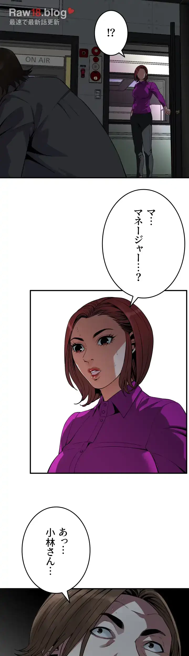 覗き見 第134話 - 40