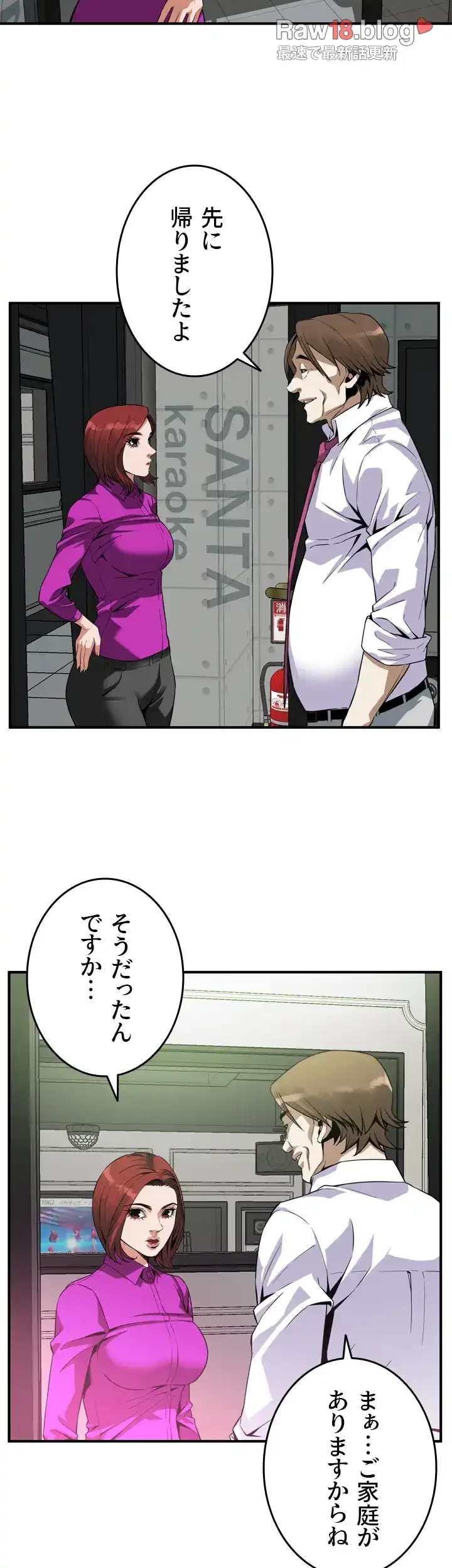 覗き見 第135話 - 7