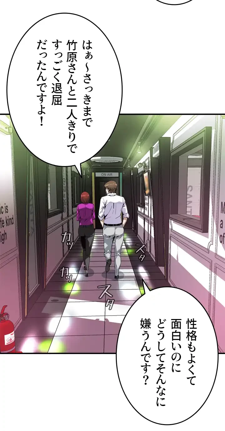 覗き見 第135話 - 8