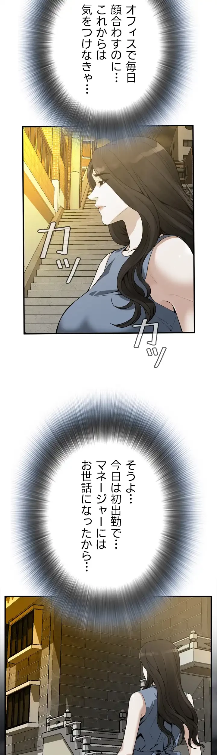 覗き見 第135話 - 12