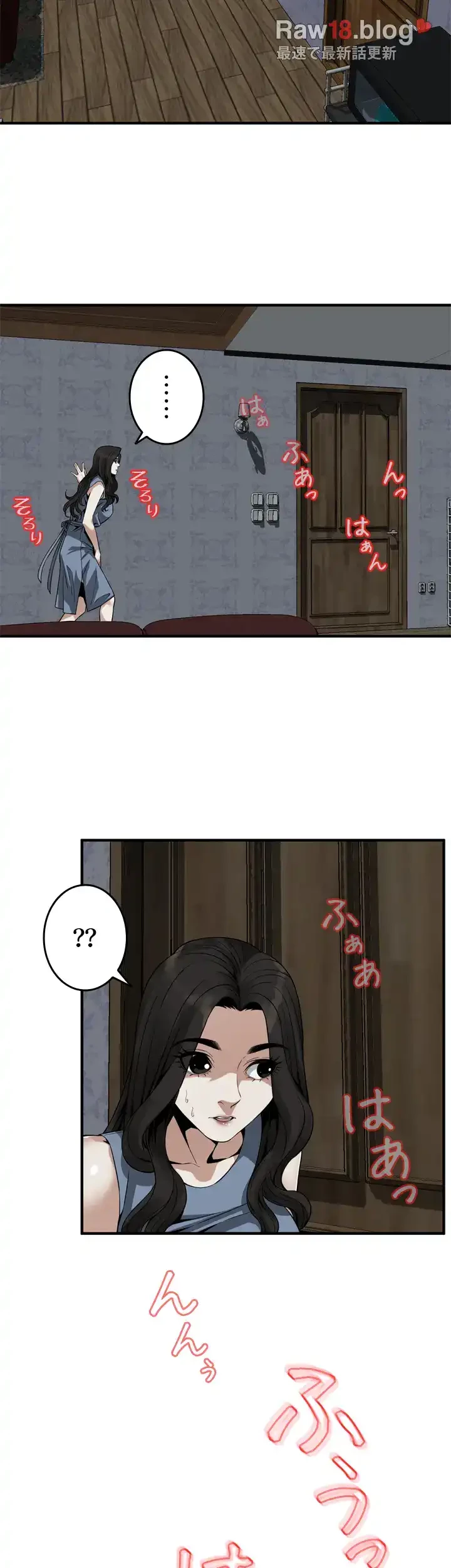 覗き見 第135話 - 15