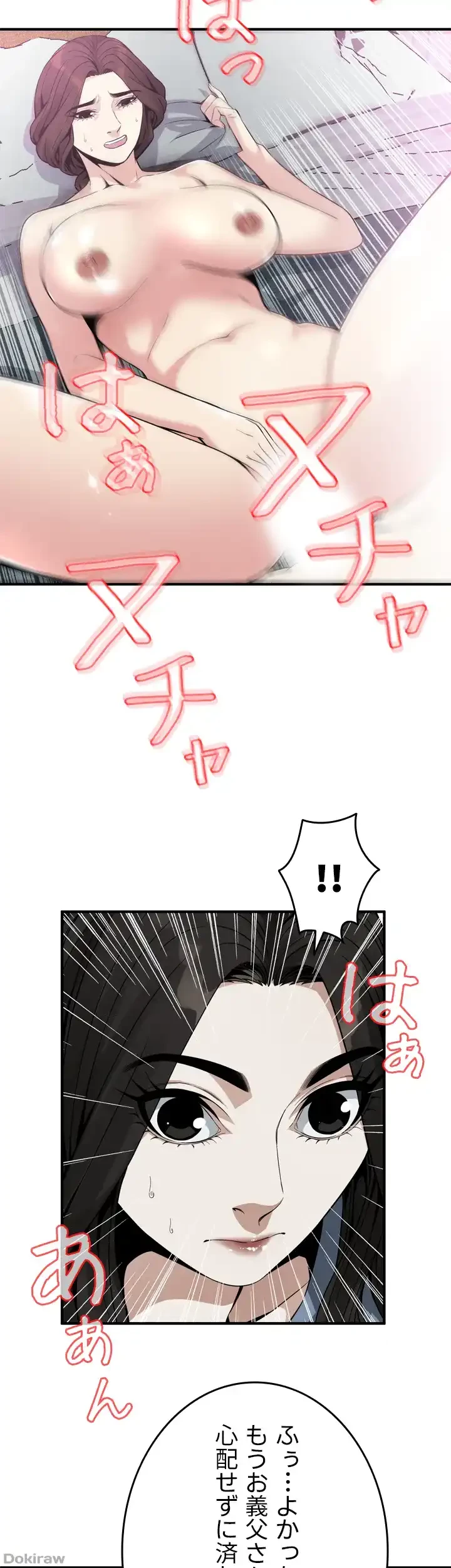 覗き見 第135話 - 16