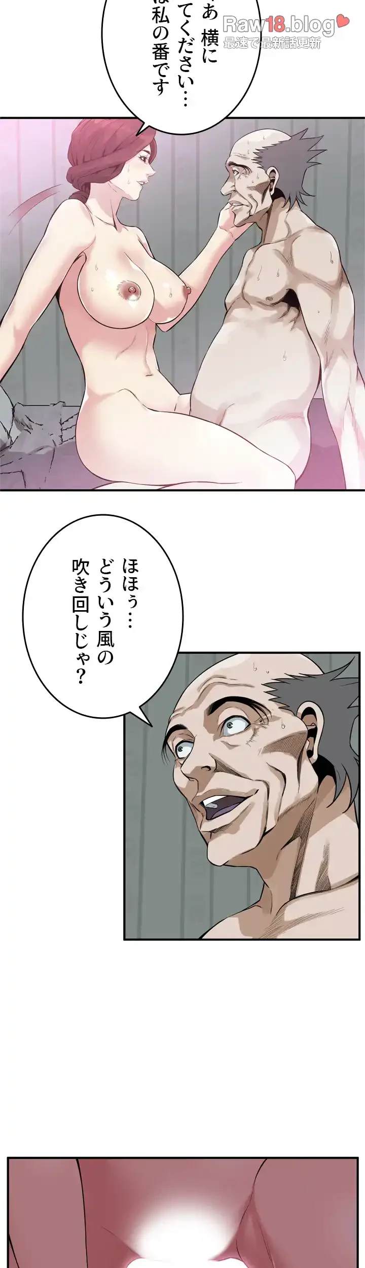 覗き見 第135話 - 22