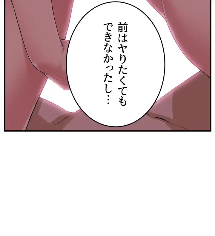 覗き見 第135話 - 23