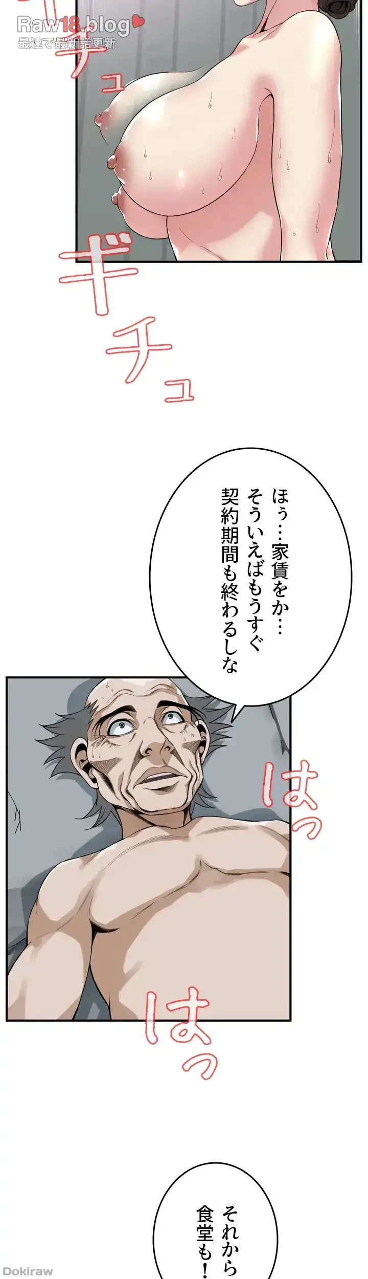 覗き見 第135話 - 26