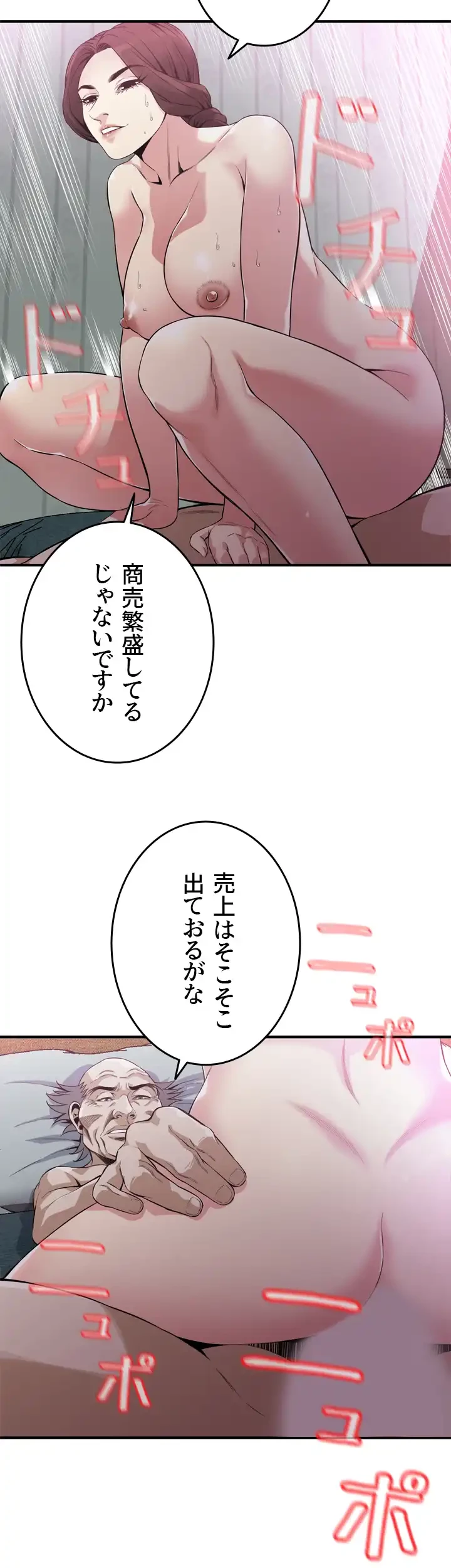 覗き見 第135話 - 27