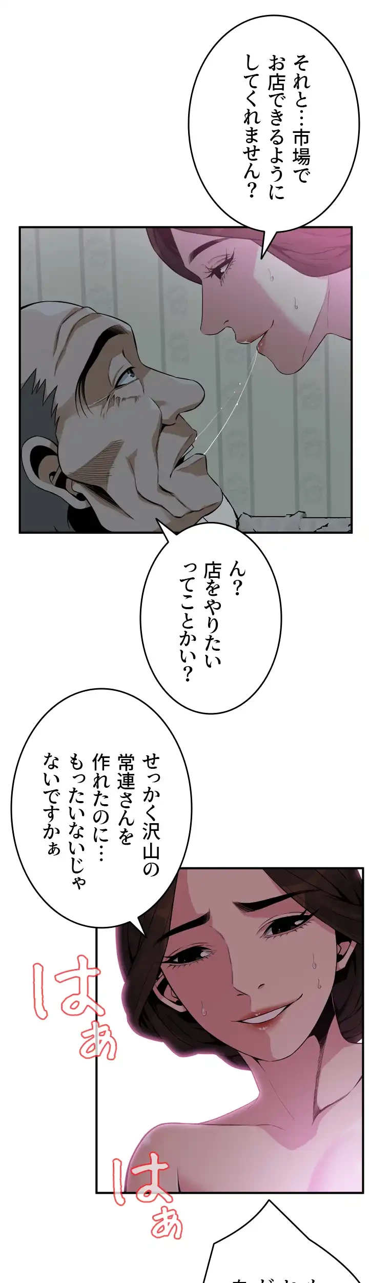 覗き見 第135話 - 29