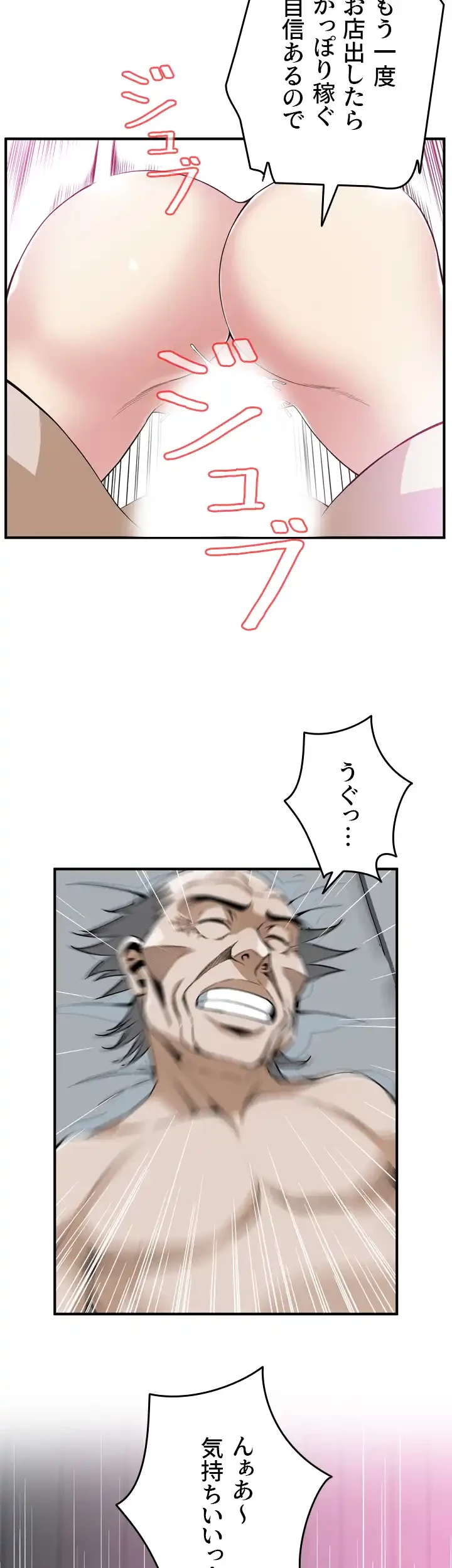 覗き見 第135話 - 30