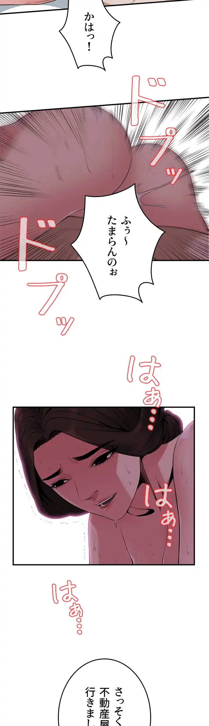 覗き見 第135話 - 32