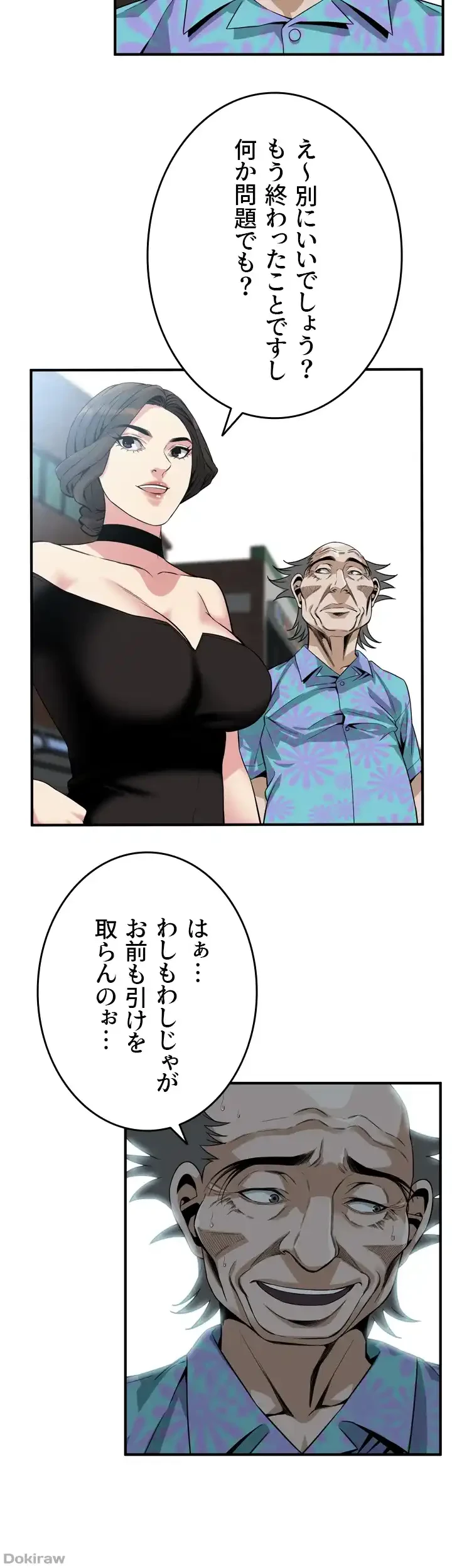 覗き見 第135話 - 36