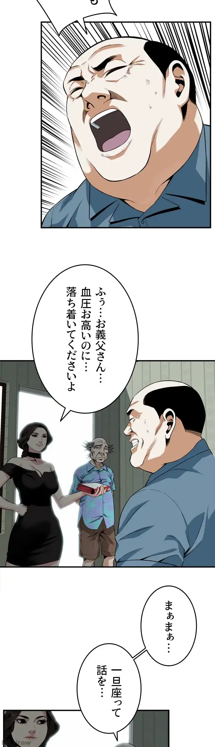覗き見 第136話 - 6