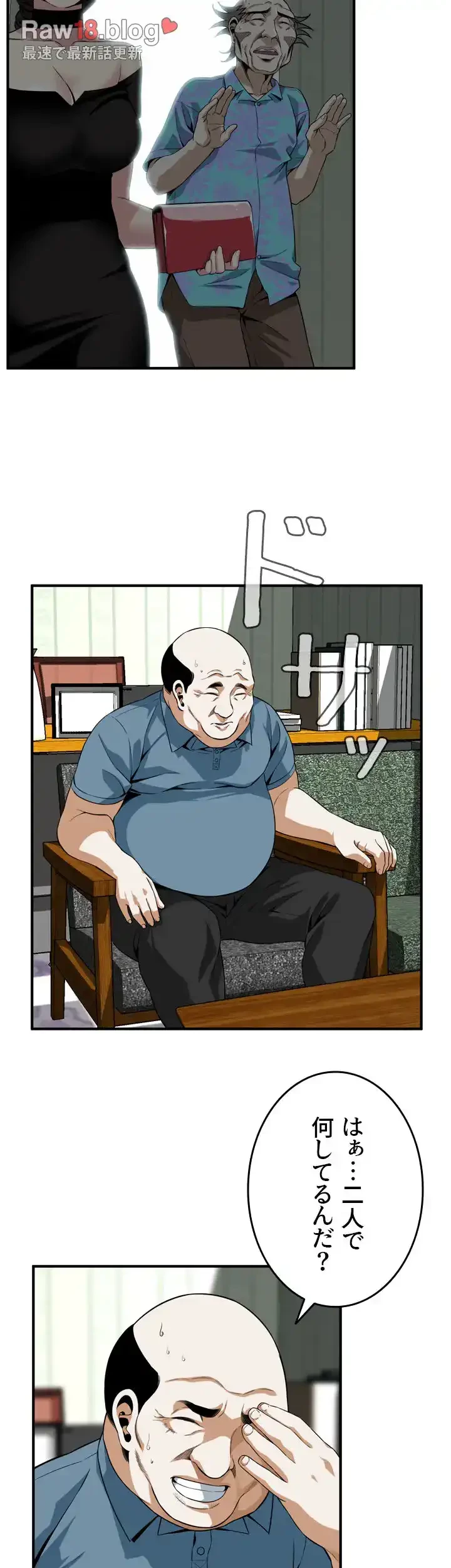 覗き見 第136話 - 7