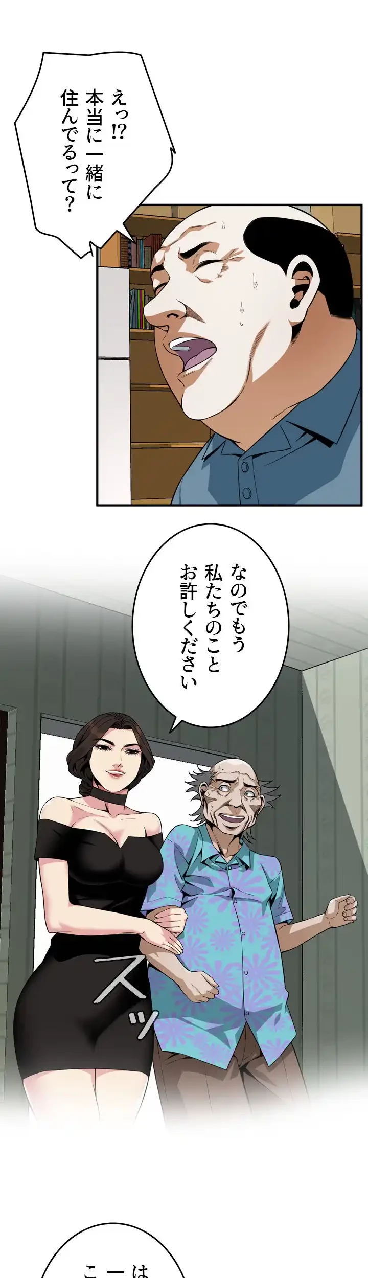 覗き見 第136話 - 9