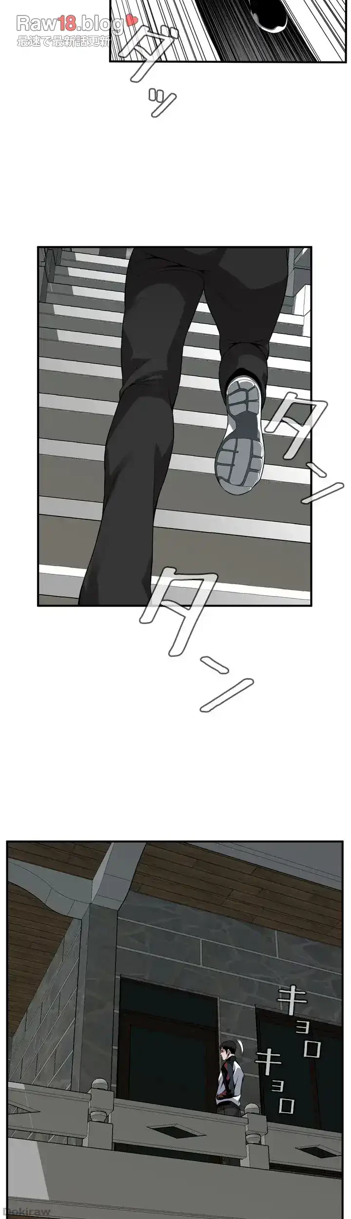 覗き見 第136話 - 11
