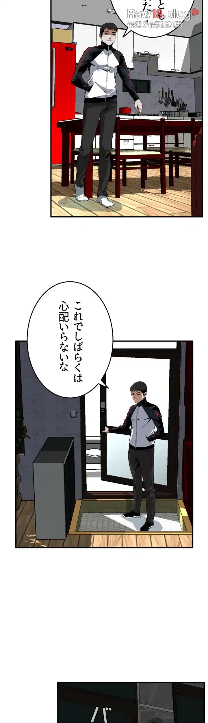 覗き見 第136話 - 15