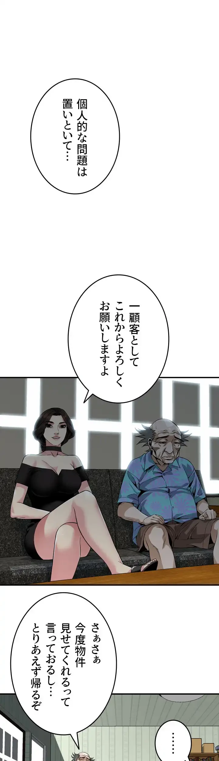 覗き見 第136話 - 17