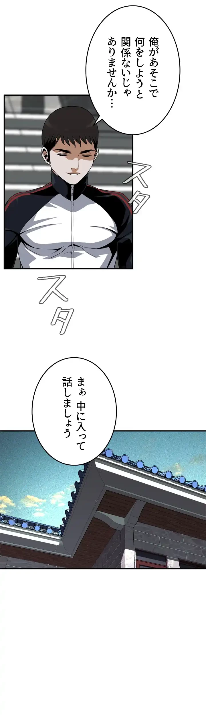 覗き見 第136話 - 24