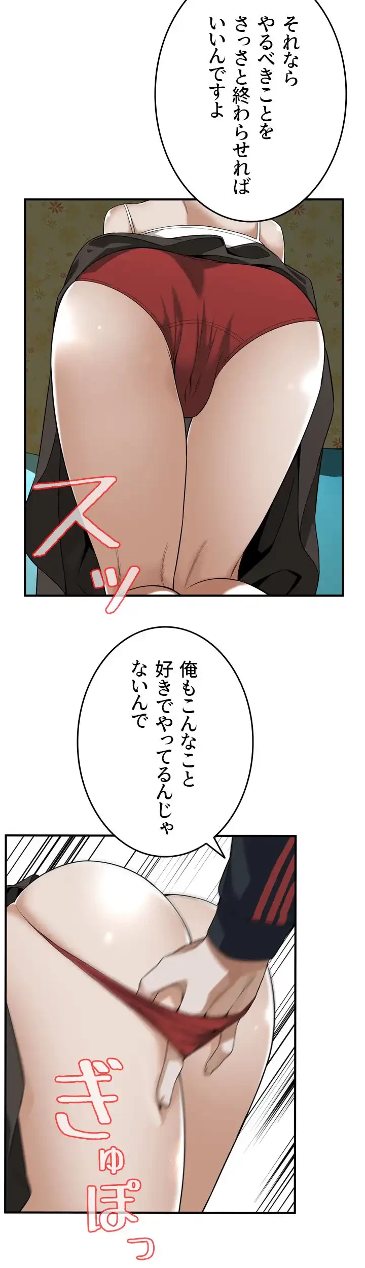 覗き見 第136話 - 30