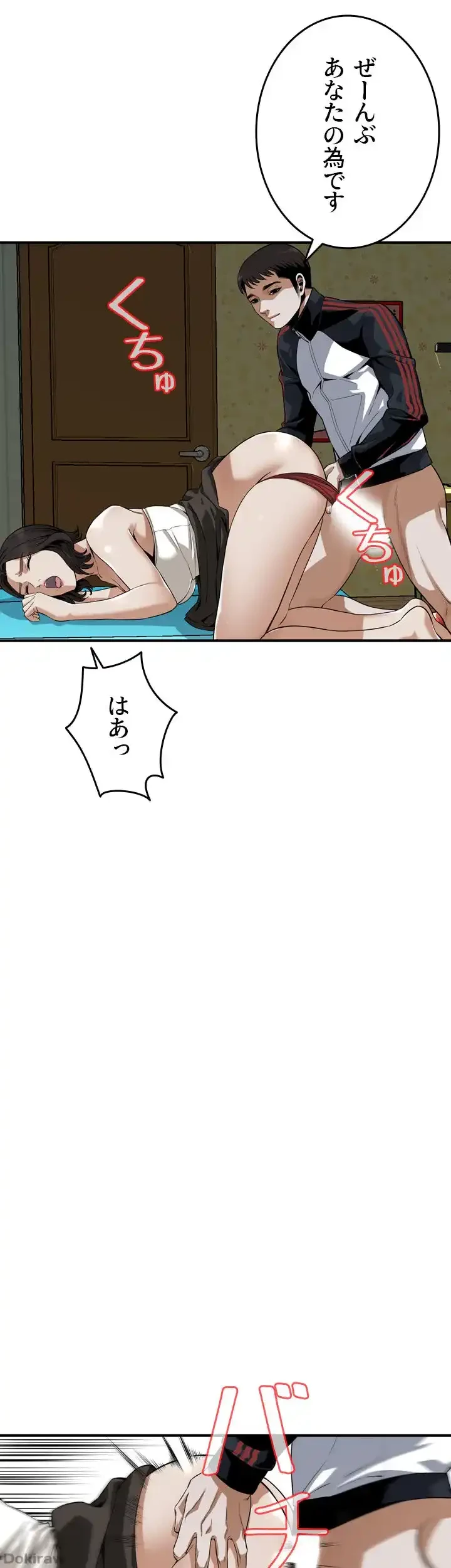 覗き見 第136話 - 31