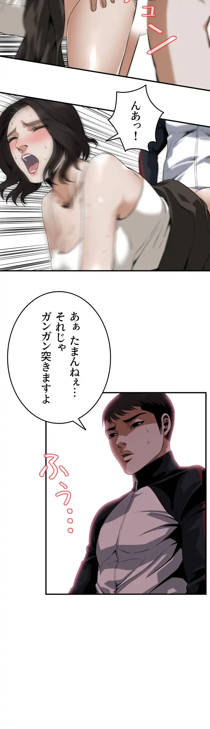 覗き見 第136話 - 32