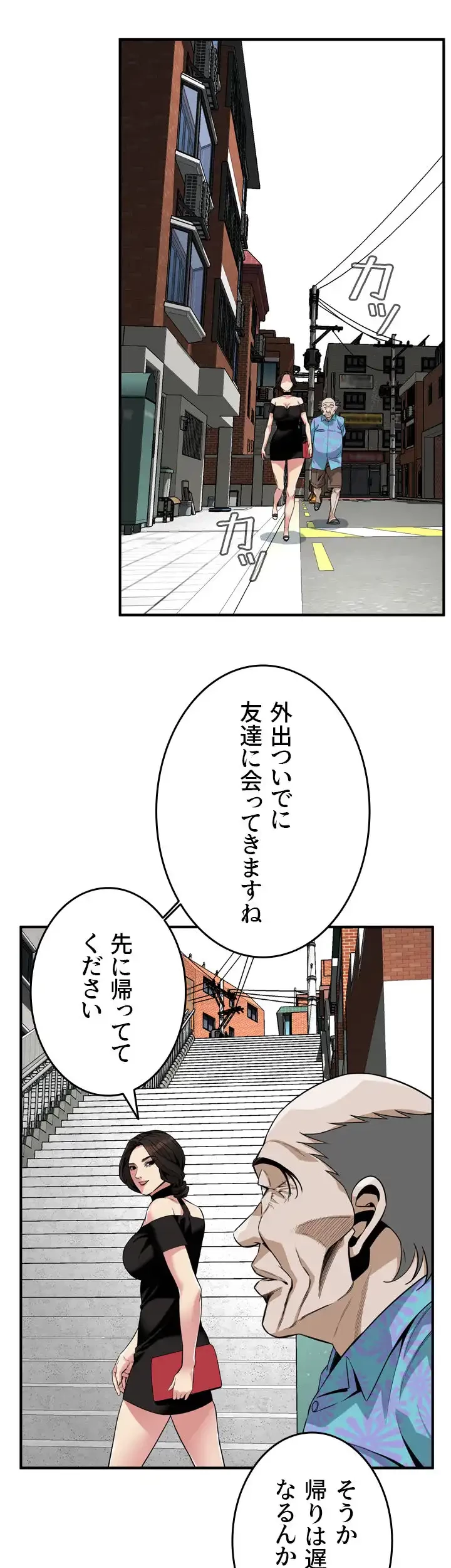 覗き見 第136話 - 39