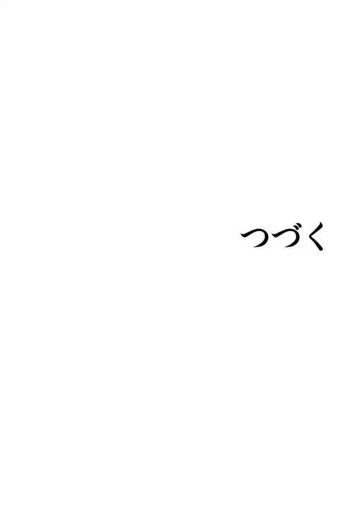 覗き見 第136話 - 45