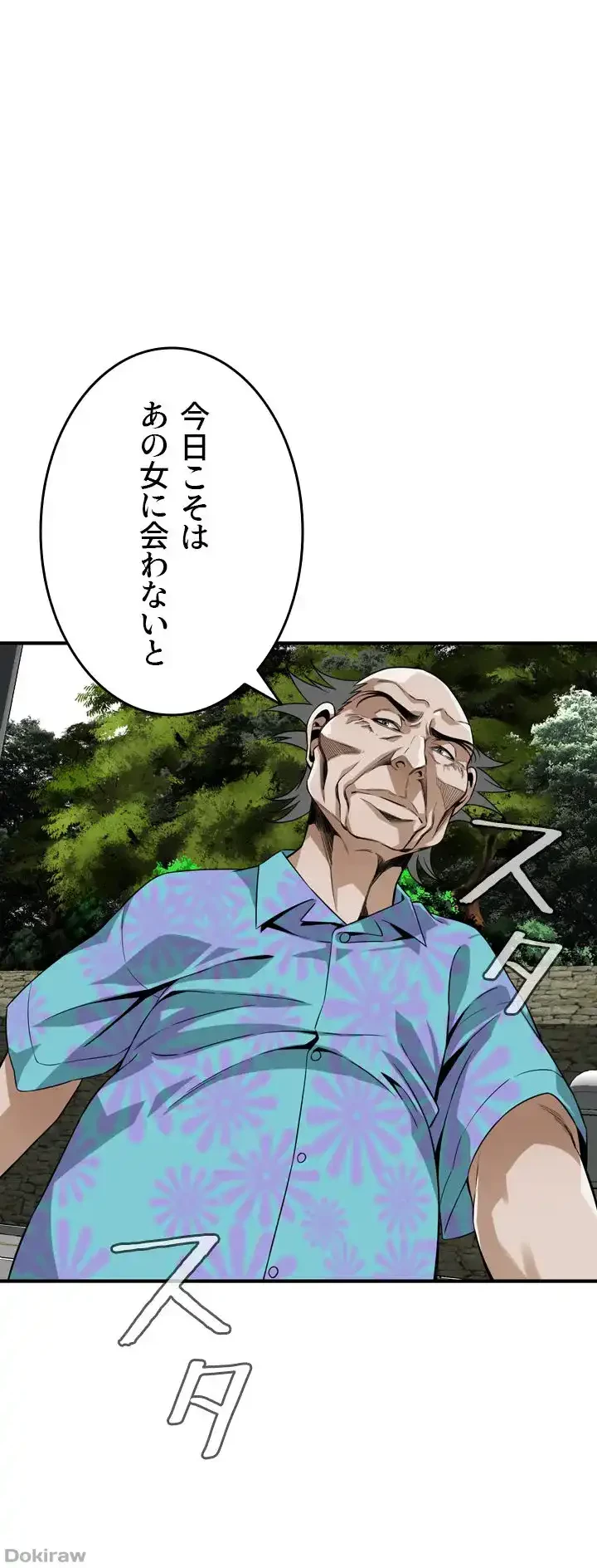 覗き見 第137話 - 1