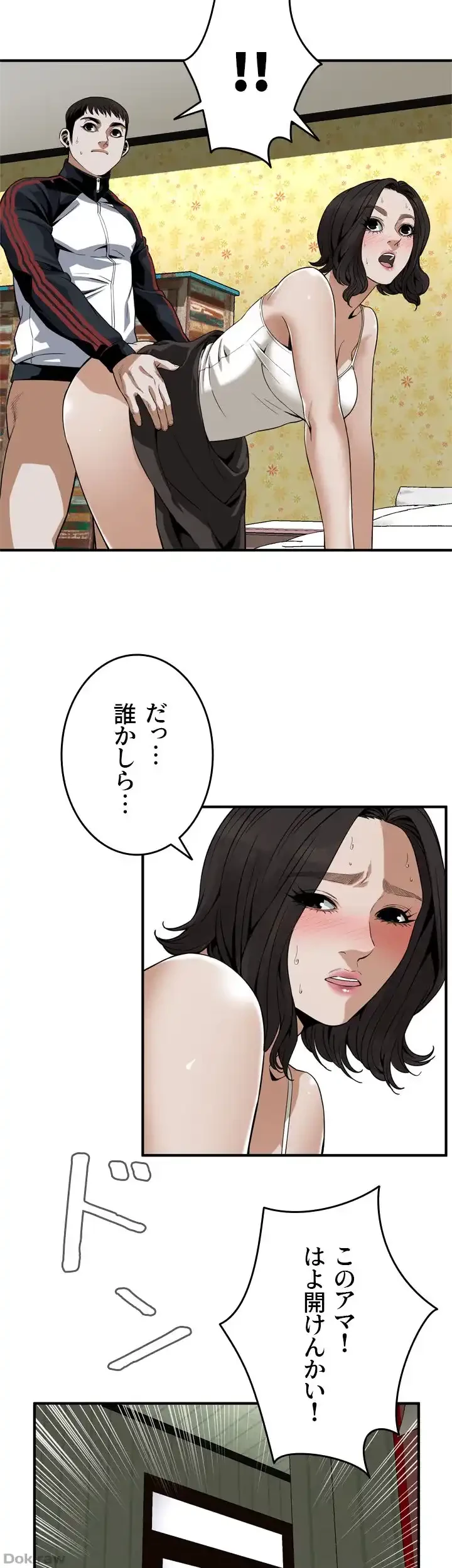 覗き見 第137話 - 6