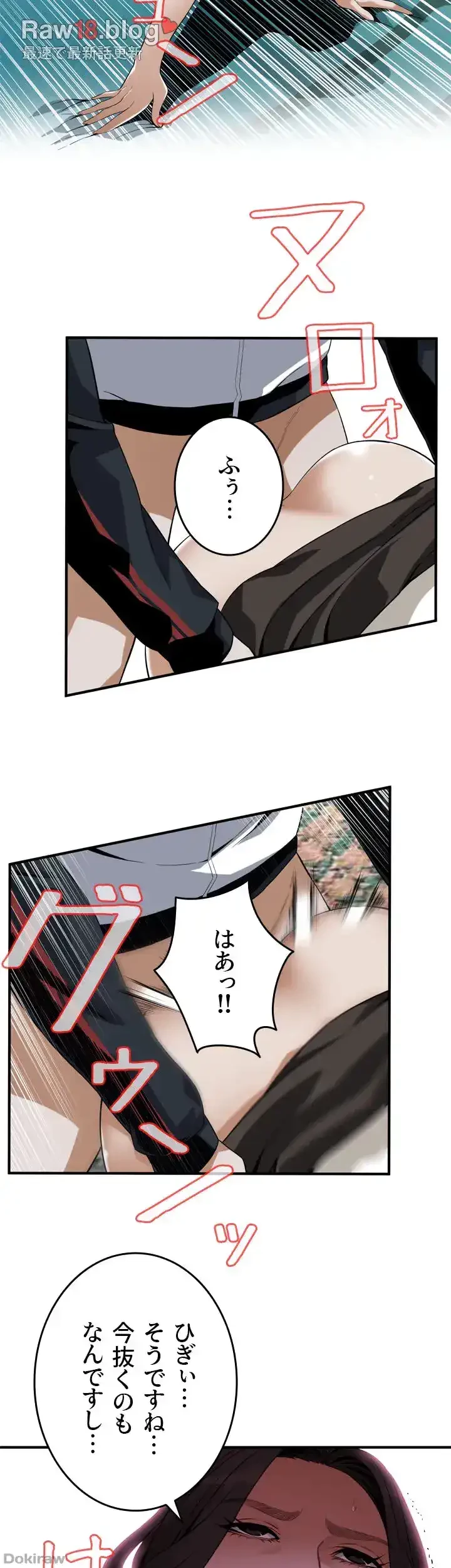 覗き見 第137話 - 11