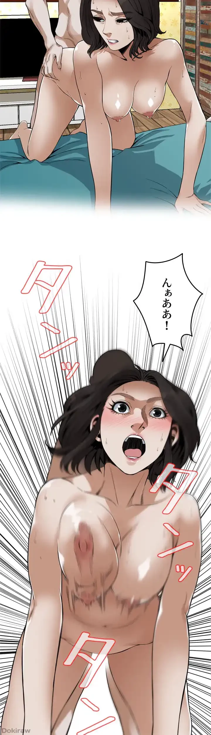 覗き見 第137話 - 16