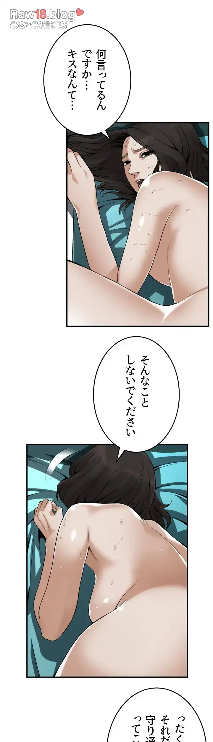 覗き見 第137話 - 19