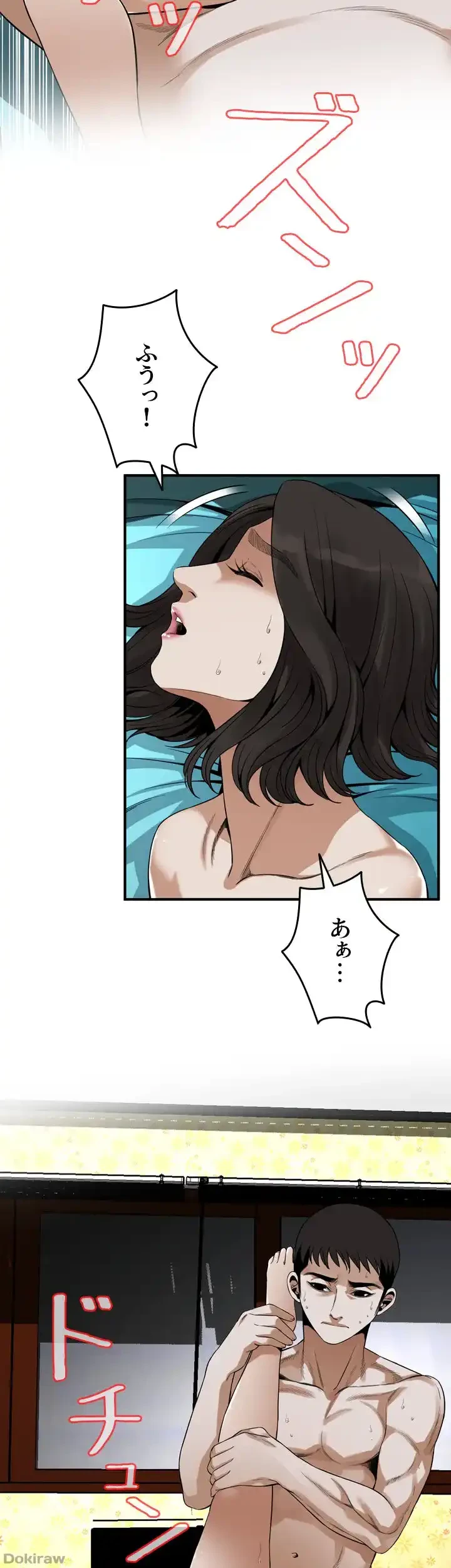 覗き見 第137話 - 21