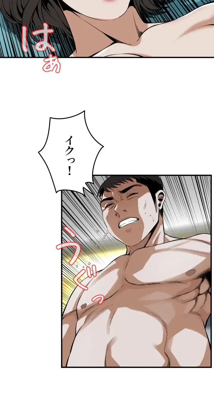 覗き見 第137話 - 28