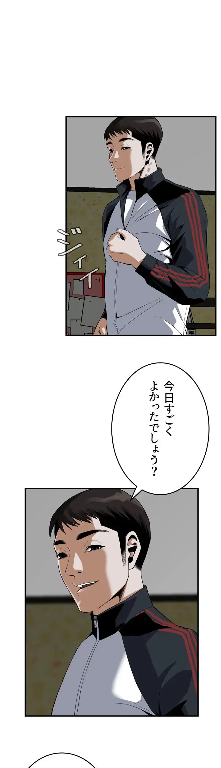 覗き見 第137話 - 34