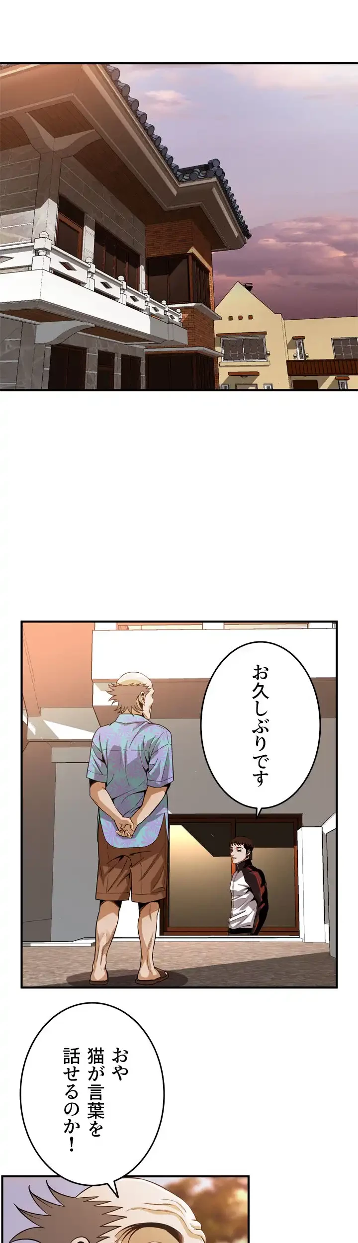 覗き見 第138話 - 5