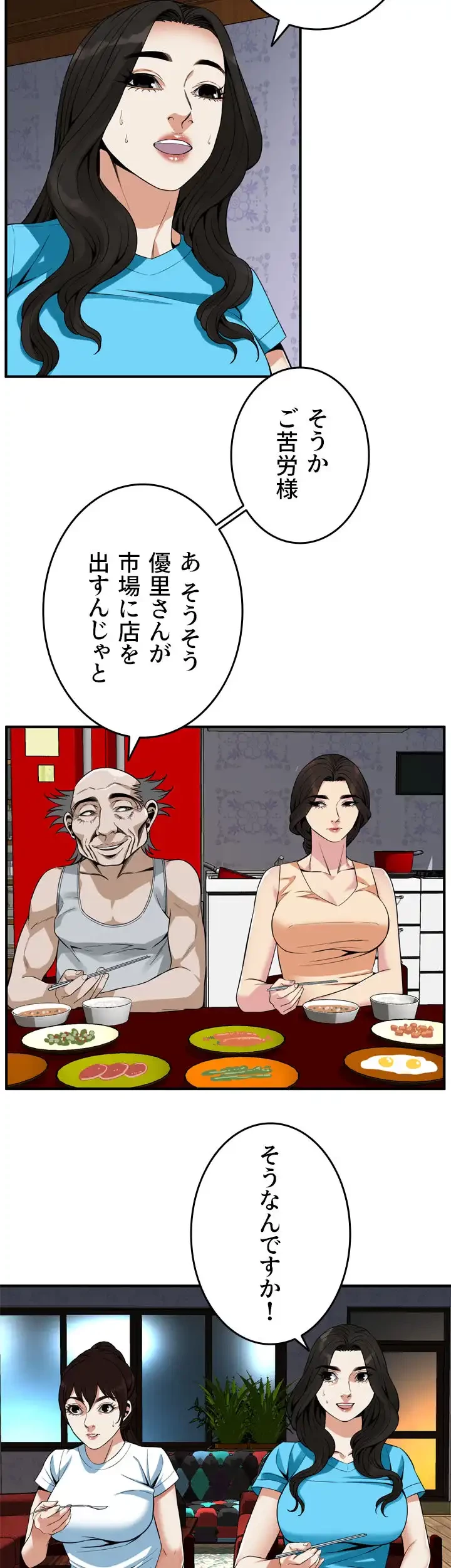 覗き見 第138話 - 25
