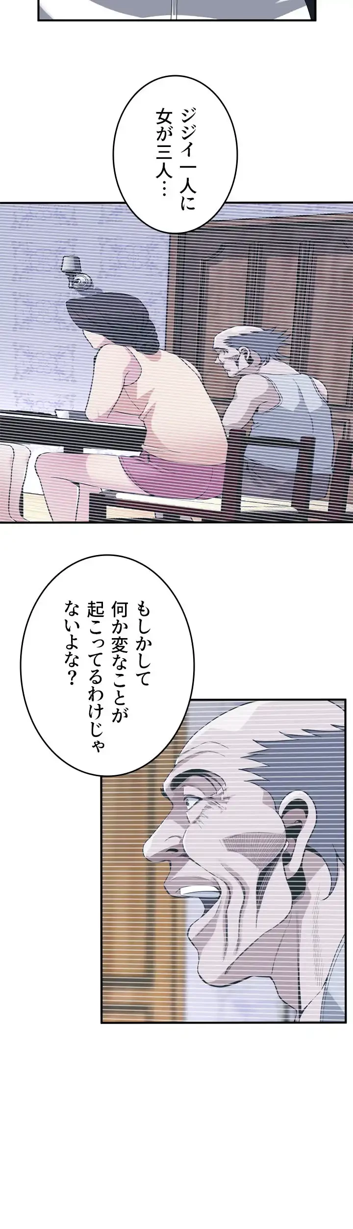 覗き見 第138話 - 27