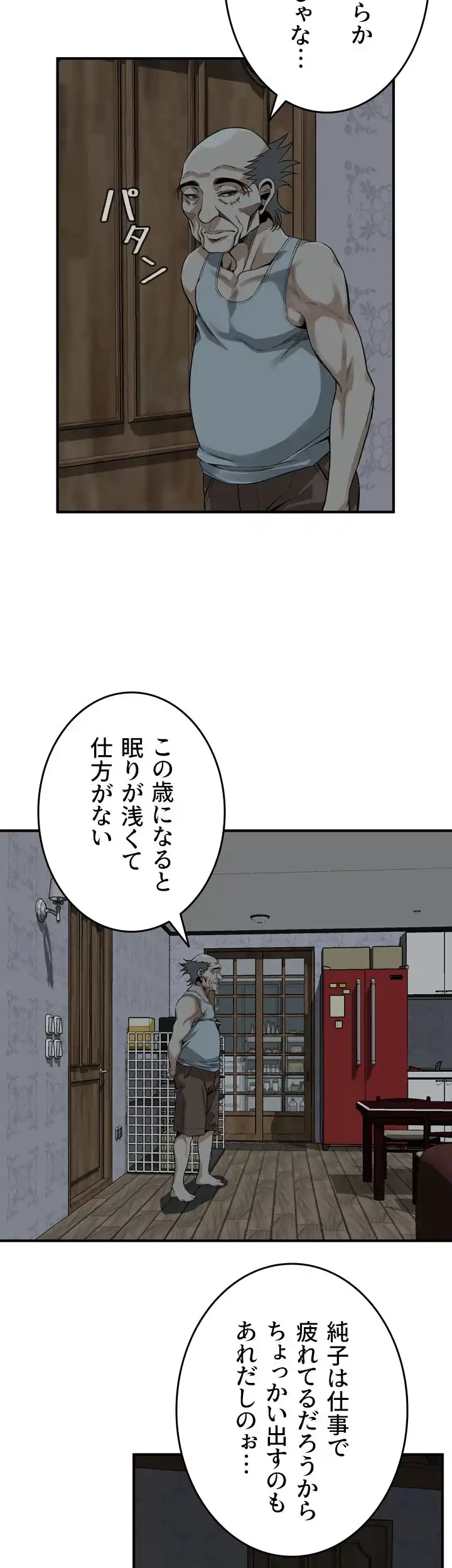 覗き見 第138話 - 30
