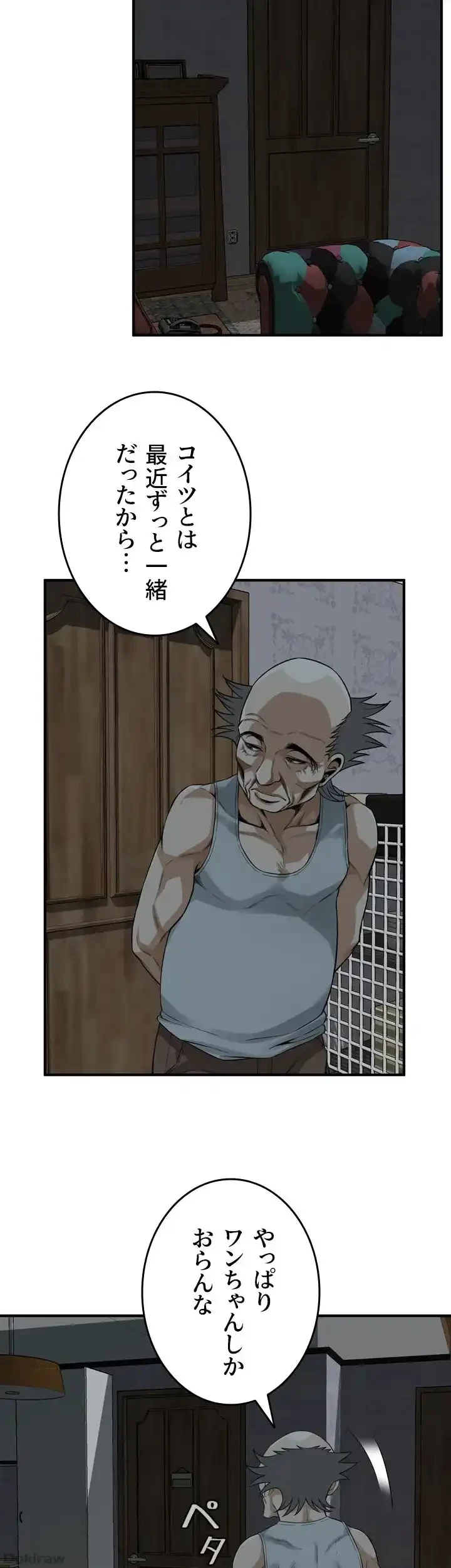 覗き見 第138話 - 31