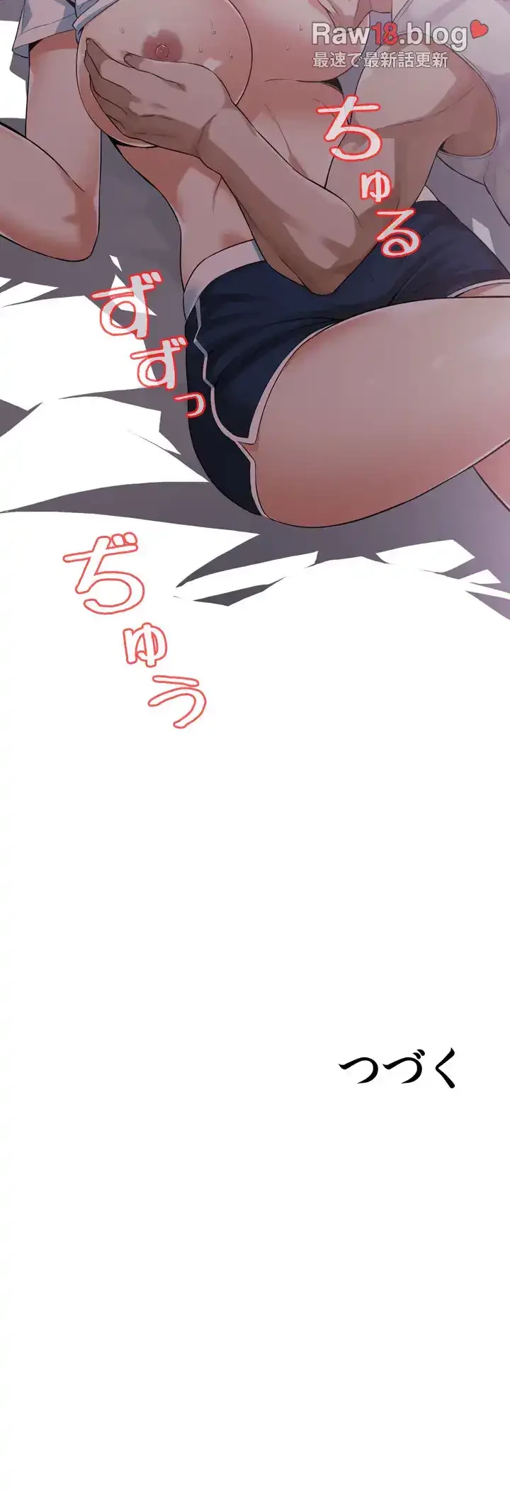覗き見 第138話 - 37