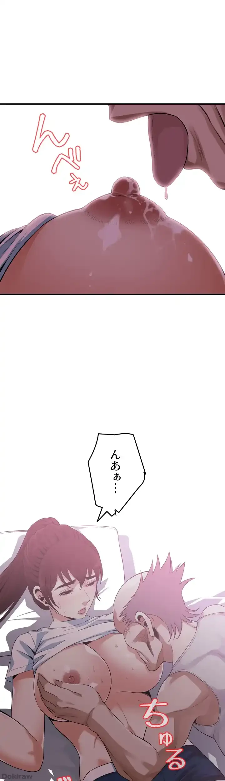 覗き見 第139話 - 1