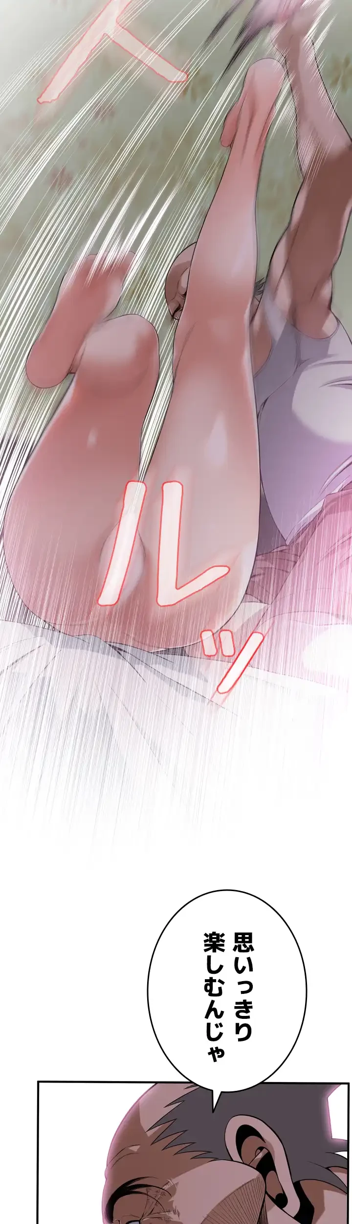 覗き見 第139話 - 10
