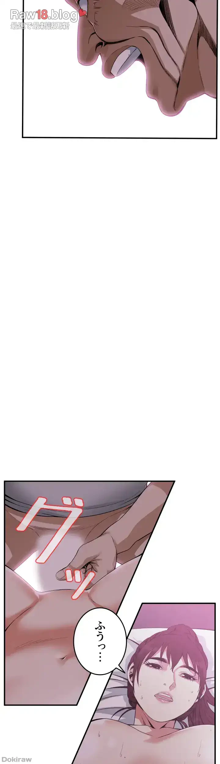 覗き見 第139話 - 11