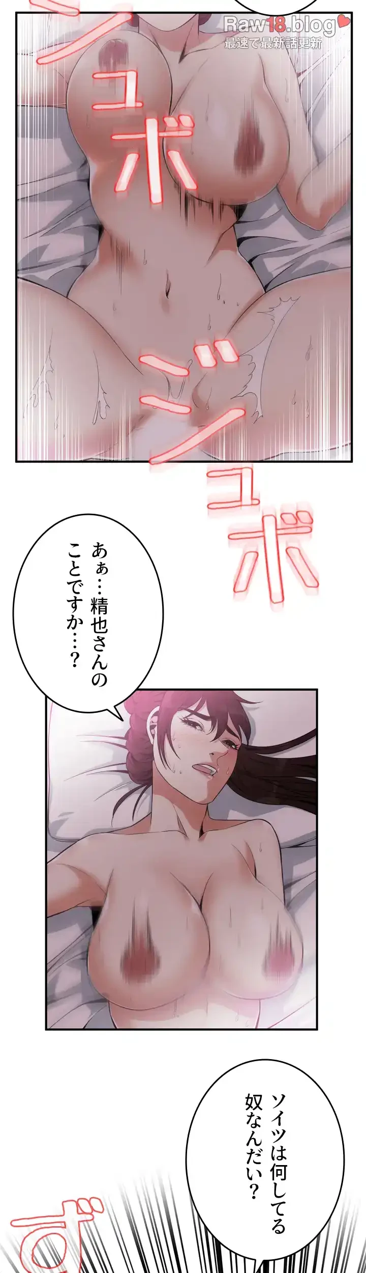 覗き見 第139話 - 15