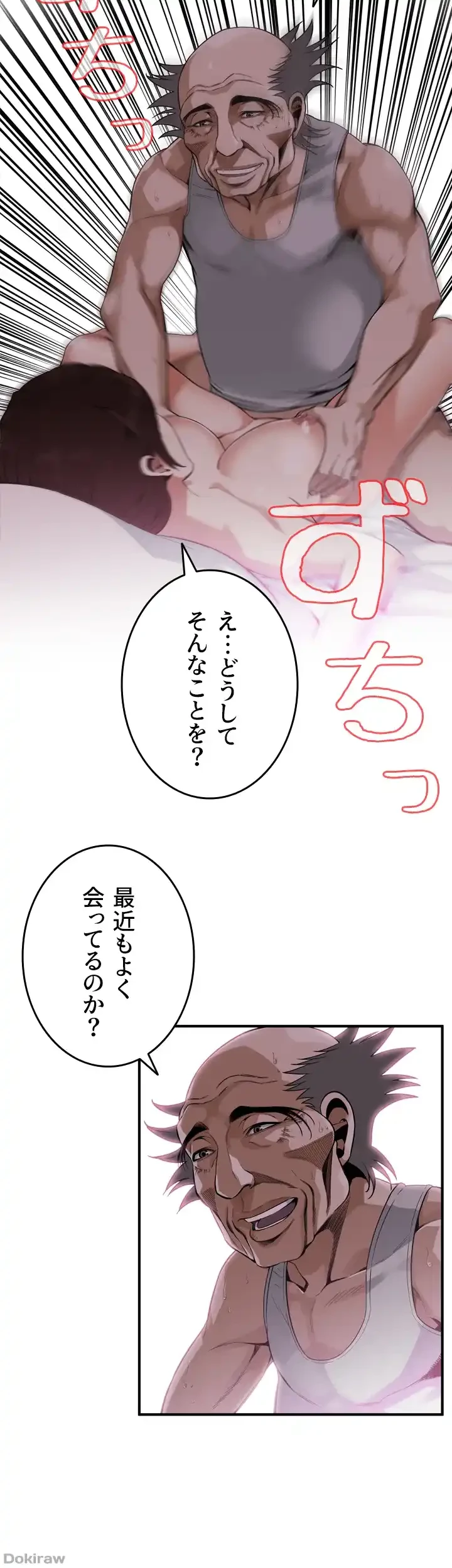 覗き見 第139話 - 16