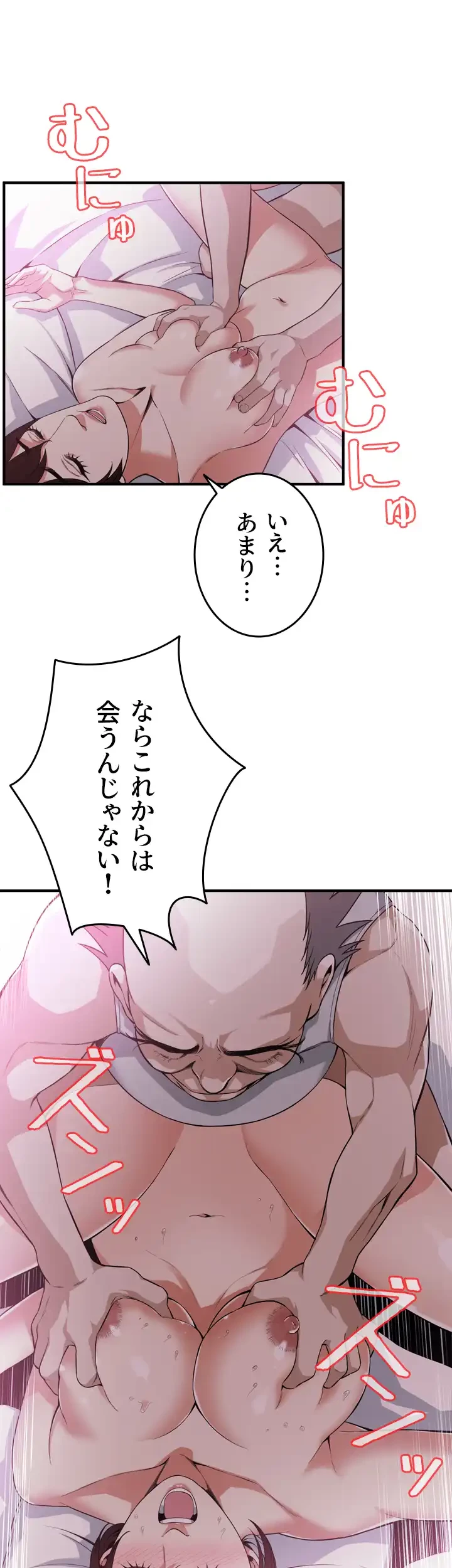 覗き見 第139話 - 18