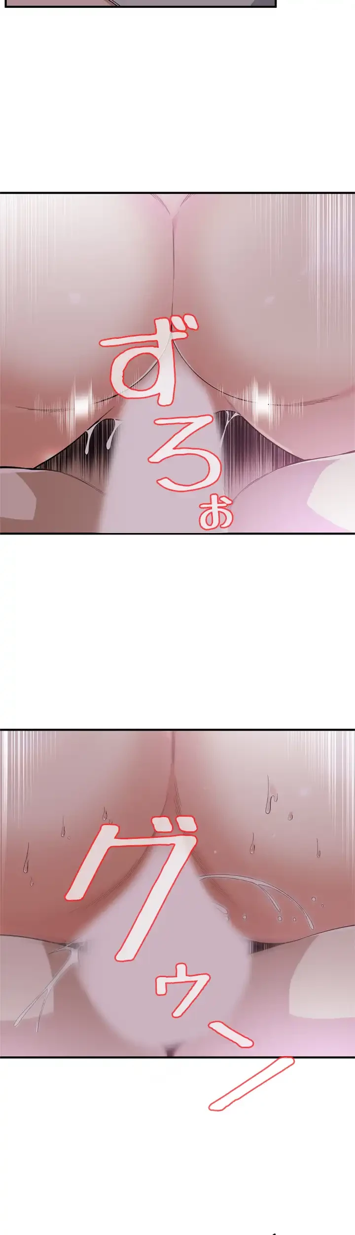 覗き見 第139話 - 24